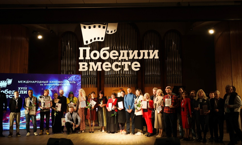 Кинофестиваль «Победили вместе» подвел итоги и определил победителей