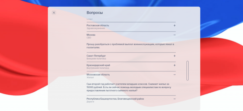 Все самое важное о прямой линии Владимира Путина с россиянами: время, ведущие, ответы