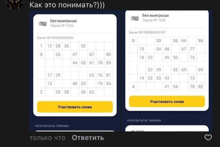 Россияне массово обвинили &laquo;Русское лото&raquo; в мошенничестве