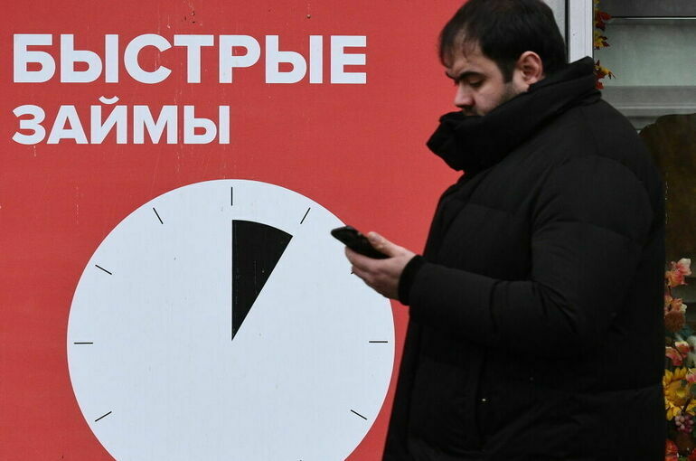 Проценты по займам у МФО хотят ограничить