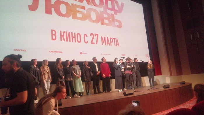 «Походу любовь» - новая «Прогулка»?