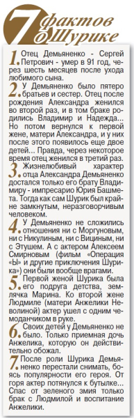 Анжелика Неволина: &laquo;Мне было очень стыдно!&raquo;