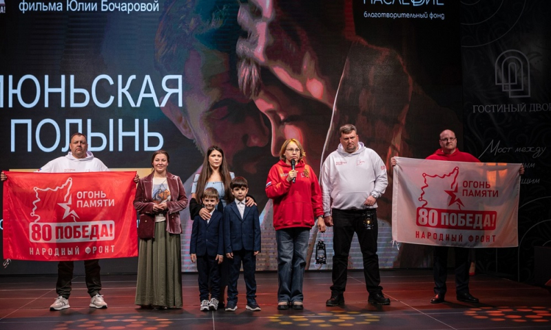 Когда история обретает голос: в Ростове Великом показали фильм &laquo;Июньская Полынь&raquo;
