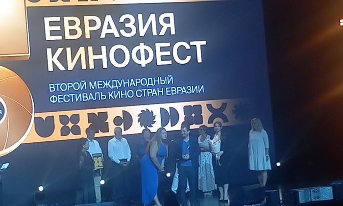 Сочи. Евразия-кинофест. Кино прошлое, настоящее и будущее